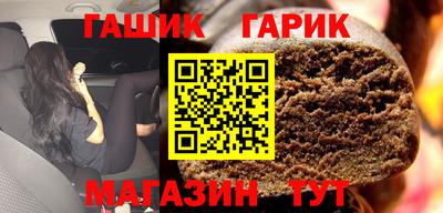 гашиш Краснокаменск